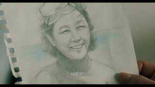 영화 '빛나는 순간' 예고편(가치봄 화면해설 제작)