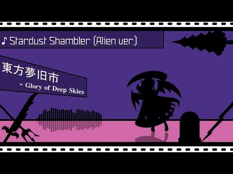 GoDS OST - Stardust Shambler (Alien Ver.)