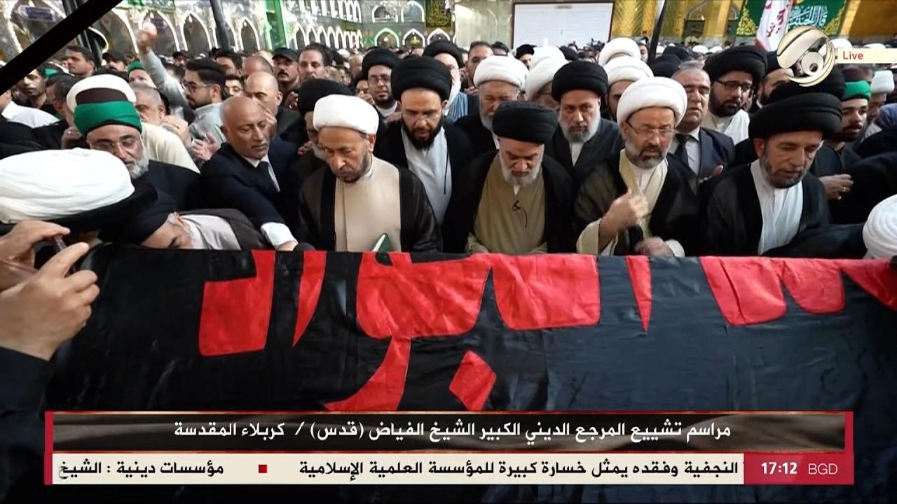 فيديو | مراسيم تشييع المرجع الديني الكبير الشيخ الفياض (قدس) في كربلاء المقدسة | 2026/6/5
