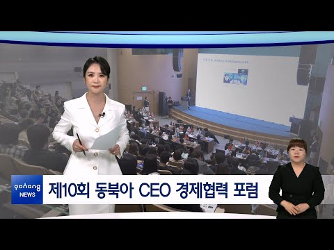 2025년 6월 23일 뉴스in포항
