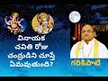 Vinayaka Katha Tatvika Bodhana Part 8 Garikapati Narasimha Rao Latest Speech Pravachanam