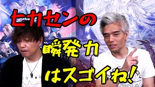【FF14】吉P「ヒカセンの瞬発力はすごいね！」【切り抜き】