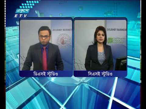 শেয়ার বাজার আপডেট-৪র্থ পর্ব | ২০ আগস্ট ২০১৮
