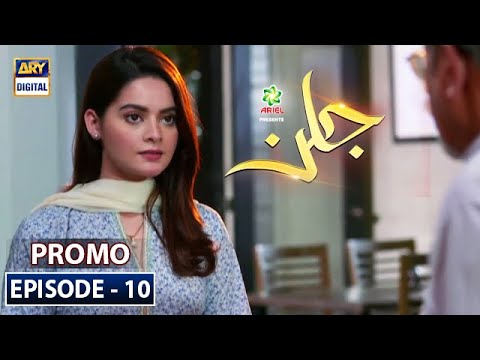 Jalan Episode 10 - Presented by Ariel  - Promo -  ARY Digital