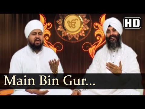 Gurbani | Bhai Joginder Singh Ji Riar | Main Bin Gur dekhe | Shabad Gurbani | Kirtan