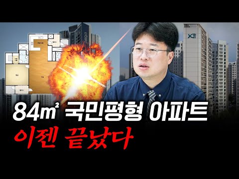 새로운 재건축·재개발 아파트의 새로운 트렌드 #박정호교수 #여의도멘션 #재건축 #재개발 #국평