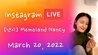 Download lagu [ 낸시 ] MOMOLAND Nancy Instagram Live - 20220320 mp3