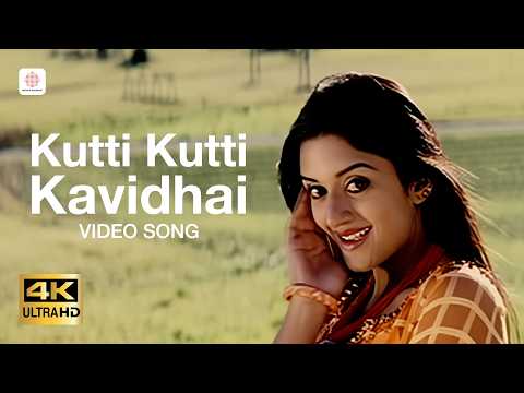 Poi (Song) - Kutti Kutti Kavidhai