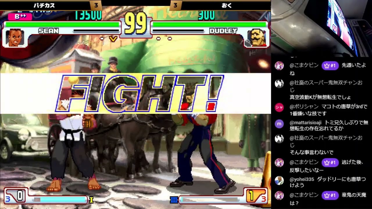 Street Fighter III 3rdSTRIKE :East vs West 2026/03/26 編集版