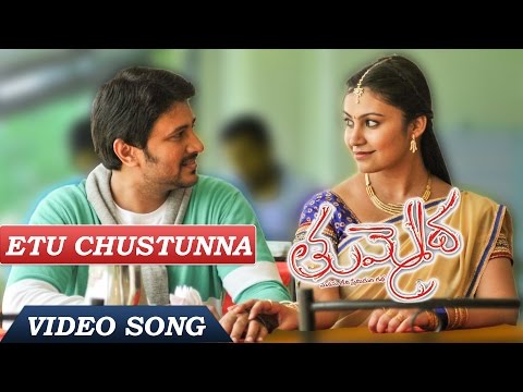 Tummeda Movie Songs || Etu Chustunna Video Song || Raja Abel, Varsha, Akshaya
