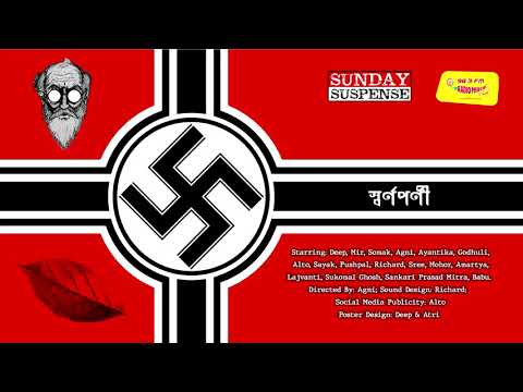 #SundaySuspense | Professor Shonku | Swarnaparnee | Satyajit Ray | Mirchi 98.3