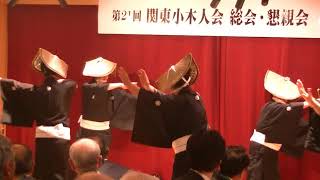 佐渡小木人会 小木音頭　ｈ３０
