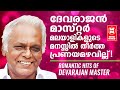 നന്മയുള്ള പ്രണയത്തിന് സംഗീതഭാഷയേകി�