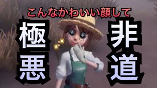 #9【Identity V】チェアを壊しまくる悪魔