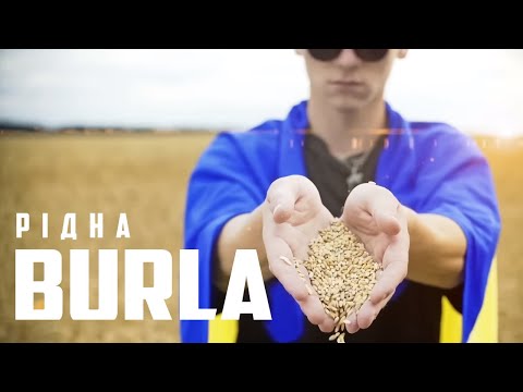 BURLA - Рідна (Official video)