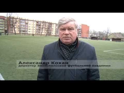 Прошел кубок футбольного клуба "Венстпилс"