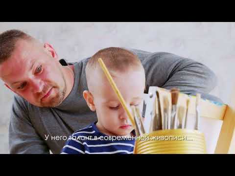 Ролик об отцовстве