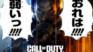 【COD:BO7】　　弾が当たらないッピ…