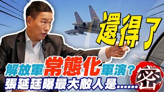 Re: [新聞] 共軍延長軍演 國防部：國軍不會退縮，更