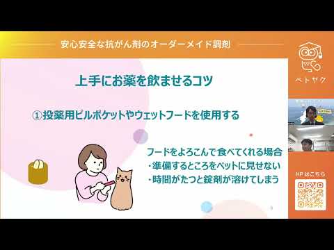 動物学科 【ペットの薬について学ぼう#7】抗がん剤をペットに投薬する際の注意点／岡山理科大学 獣医学部 准教授 田川 道人