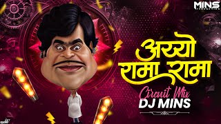 Download lagu AAYO RAMA | CHANGU MANGU  | ASHOK SARAF अय्याे रामा mp3