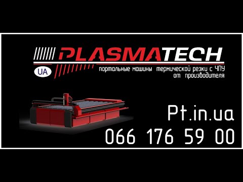 Плазма ЧПУ plasma cnc uccnc + neuron THC Больше на https://p-t.in.ua/