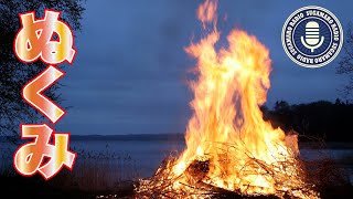 をもたりのみこと【天理教】【すがマロRADIO】