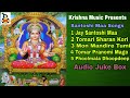Jay Santoshi Maa I জয় সন্তোষী মা I Santoshi Maa Songs I Audio Juke Box I Kr