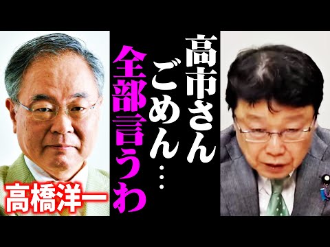 ※だからあの男は変わったんですよ…中国がハニトラリストを小出しに公開する本当の理由【北村晴男/安倍晋三/高市早苗/中道改革連合/高橋洋一】