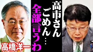 ※だからあの男は変わったんですよ…中国がハニトラリストを小出しに公開する本当の理由【北村晴男/安倍晋三/高市早苗/中道改革連合/高橋洋一】