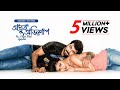 Ho Gaya Total Siyapaa Odvut Ovishap New Tamil Movie Bangla Dubbed South Indian Cinema