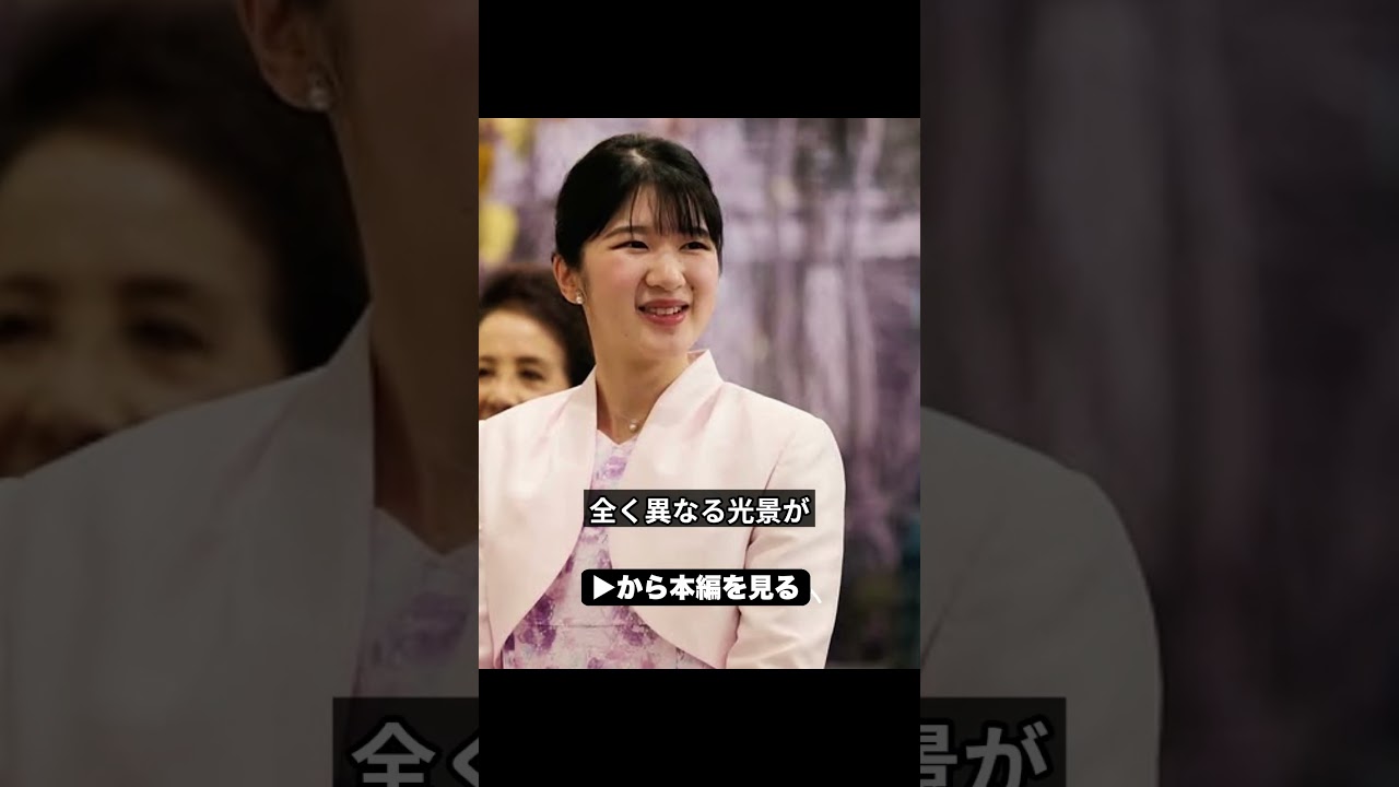 悠仁様が成年式で起こした大事故の裏側と成年式当日に愛子様へ2000人が殺到した残酷すぎる現実【皇室】【海外の反応】