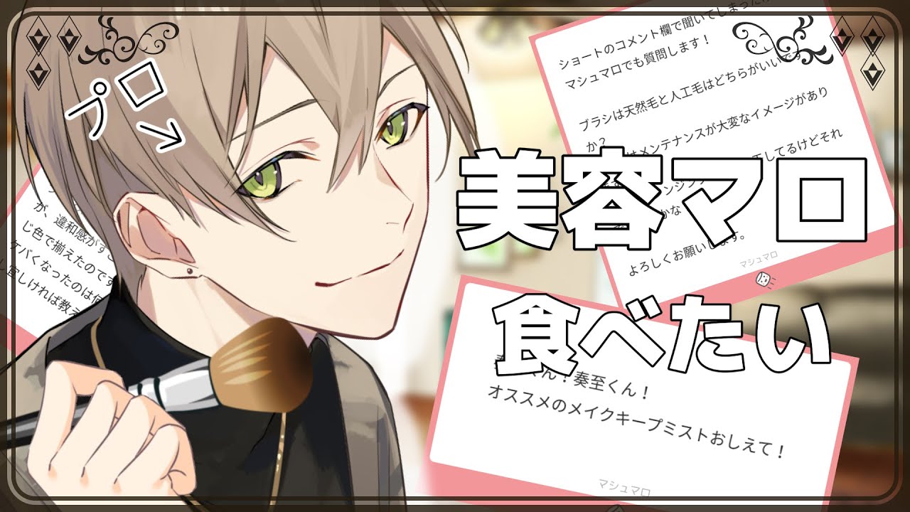 【初見さん大歓迎】『プロメイク』の美容と相談0329 #美容 #shorts #メイク