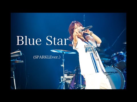 Blue Star（SPARKLE ver ）