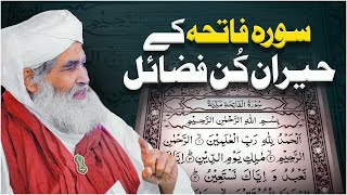 Surah e Fatiha Ki Fazilat o Ahmiyat  Har Marz Say 