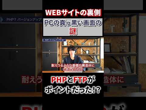 【プログラミングの裏側】WEBエンジニアの作業とは？