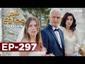Shajar-e-Mamnu | Episode 297 | Turkish Drama  | Forbidden Fruit | Urdu Dubbing | 28 January 2022