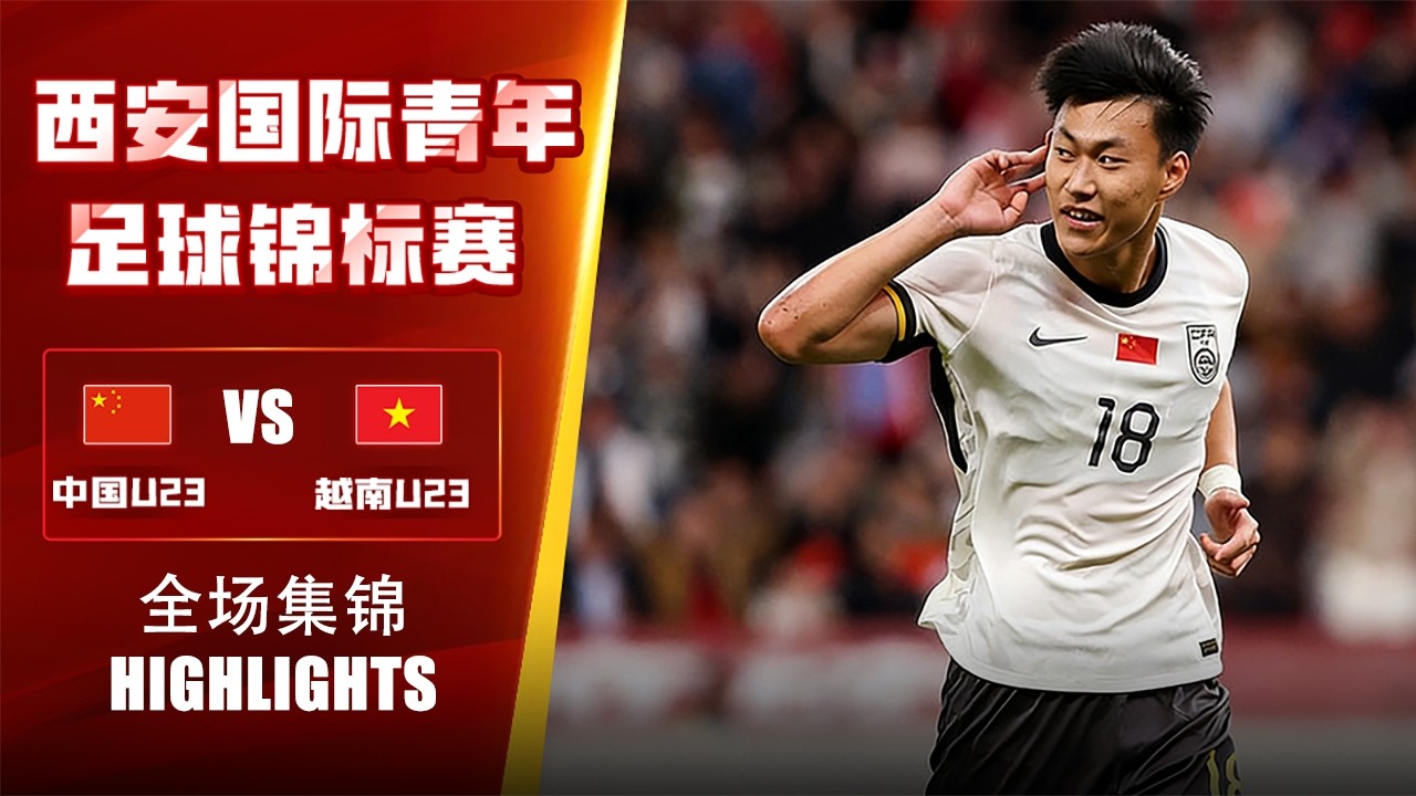 China U23 vs Vietnam U23 Highlights