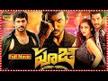 Pooja Action Thriller Telugu Full HD Film Vishal Shruti Haasan Soori Telugu Full Screen