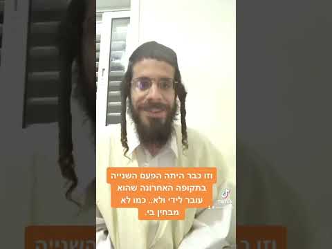 אז מה עדיף, ברכת שלום של בן האדמו״ר, או של שלושת הנערים עם הקפוצ׳ון? 😍🔥