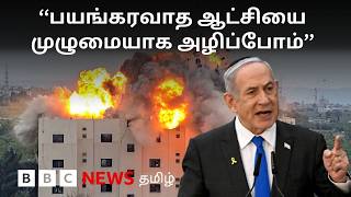 Download lagu US-Israel War with Iran:பிபிசி தமிழ் தொலைக்காட்சி செய்தியறிக்கை|BBC Tamil TV News 16/03/2026 mp3 Download lagu US-Israel War with Iran:பிபிசி தமிழ் தொலைக்காட்சி செய்தியறிக்கை|BBC Tamil TV News 16/03/2026 mp3