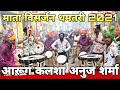 Aarug Kalsa Anuj Sharma New Song CG Jasgeet आनंद धुमाल दुर्ग मात�