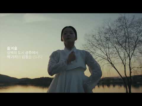 하얀 겨울, 상주✨