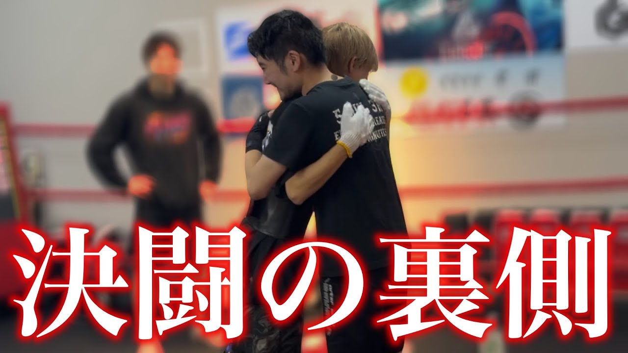 あきらくんとの試合そしてその日の裏側…