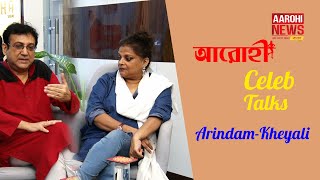Aarohi Celeb Talks | With Arindam Ganguly & Kheyali Ghosh Dastidar | video