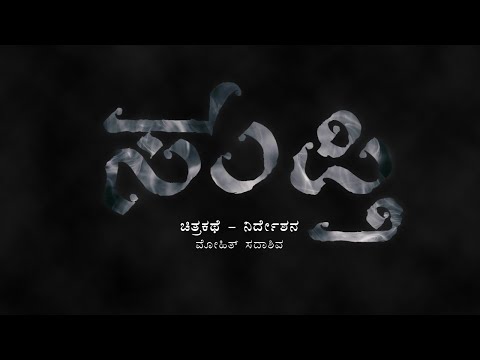 Short Film