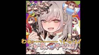 新ぎゅーどんかーにばる／白銀ノエル「カラオケ字幕あり」改善版
