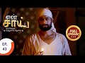 En Sai Nambikkai Matrum Porumai என் சாய் நம்பிக்கை மற்று�