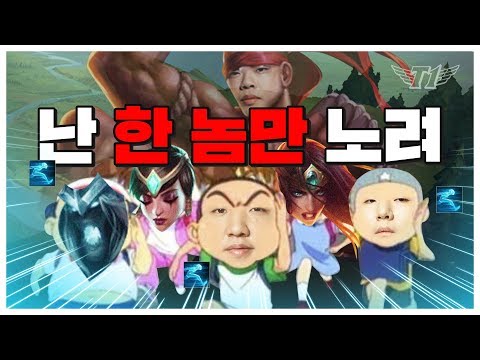 Khan, Gori Duo vs Clid in SoloQ, Clid Keeps Ganking Top. [T1 Stream Highlight]