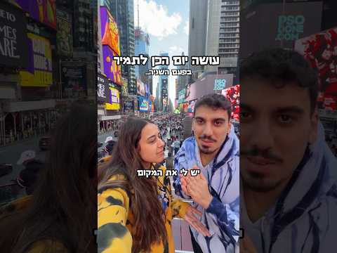 לא מאמינה שזה קרה😭